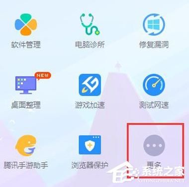 腾讯电脑管家强制安装（腾讯电脑管家怎么重装系统）