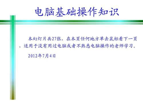 电脑使用小技巧(如何学好电脑的使用)-图3 电脑使用小技巧(如何学好电脑的使用)-图3