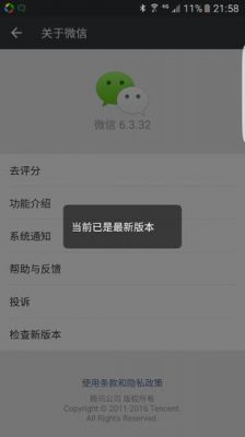 电脑微信怎么更新不了怎么回事(电脑微信更新不了新版本)-图1 电脑微信怎么更新不了怎么回事(电脑微信更新不了新版本)-图1