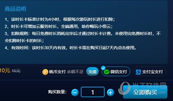 云端充值下载（云端氪金）