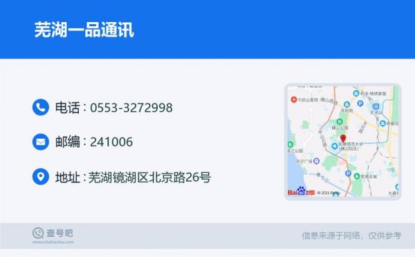 芜湖通信是什么意思(芜湖通服)-图3 芜湖通信是什么意思(芜湖通服)-图3