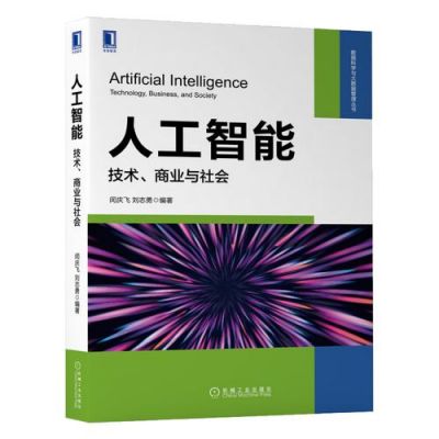 人工智能机械工业出版社pdf（人工智能 机械工程）