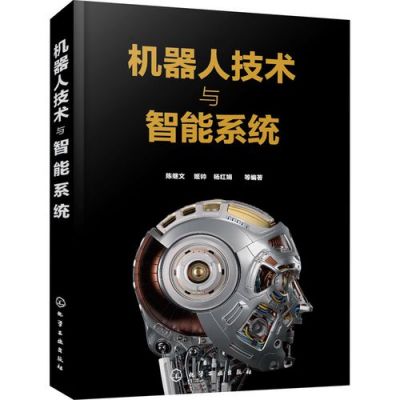 人工智能机械工业出版社pdf(人工智能 机械工程)-图3 人工智能机械工业出版社pdf(人工智能 机械工程)-图3