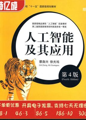 人工智能机械工业出版社pdf(人工智能 机械工程)-图2 人工智能机械工业出版社pdf(人工智能 机械工程)-图2