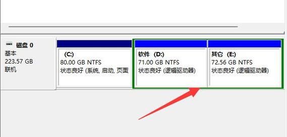 电脑磁盘分区（电脑磁盘分区不见了怎么恢复）