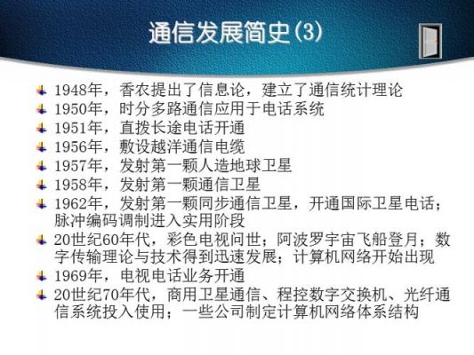 中国通信技术的发展（中国通信技术的发展说明了什么）