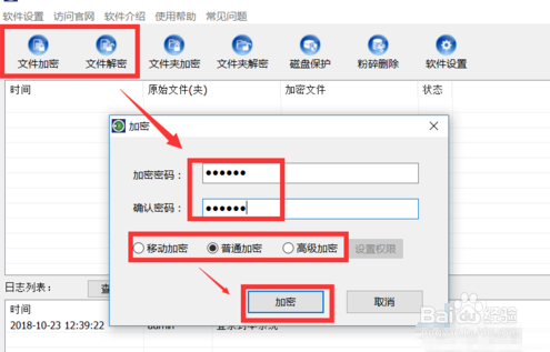 电脑如何给文件加密(电脑如何给文件加密保护)-图2 电脑如何给文件加密(电脑如何给文件加密保护)-图2
