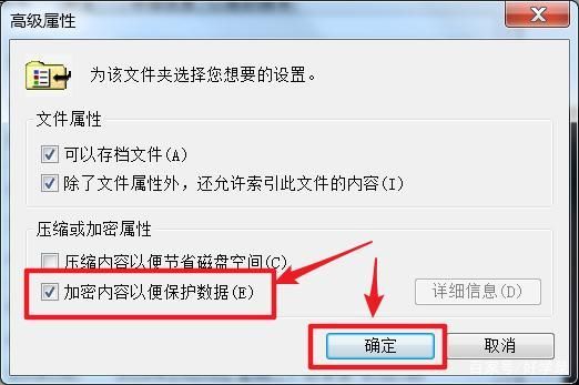 电脑如何给文件加密(电脑如何给文件加密保护)-图3 电脑如何给文件加密(电脑如何给文件加密保护)-图3