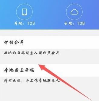 从云端恢复(从云端恢复联系人显示不出来)-图2 从云端恢复(从云端恢复联系人显示不出来)-图2
