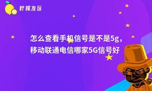 联通信号不稳定（电信信号好还是移动信号好）