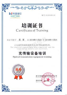 通信证件(通信证件报考官网)-图2 通信证件(通信证件报考官网)-图2
