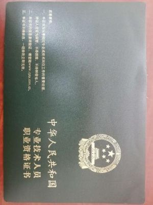 通信证件(通信证件报考官网)-图3 通信证件(通信证件报考官网)-图3