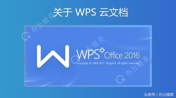 wps云端文档(wps 云文档)-图1 wps云端文档(wps 云文档)-图1