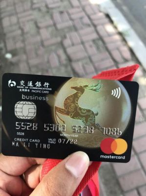 交通信用卡值得养吗(交通银行的信用卡好用吗)-图2 交通信用卡值得养吗(交通银行的信用卡好用吗)-图2