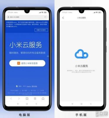小米云端下载（小米云端下载app）