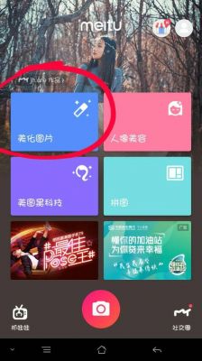 美图秀秀海报工厂电脑版（美图秀秀的海报模板在哪）