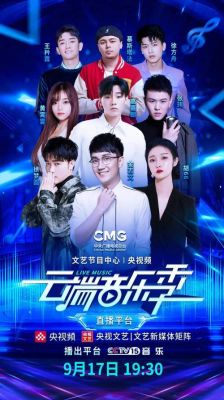 云端时代音乐（云端音乐是什么）
