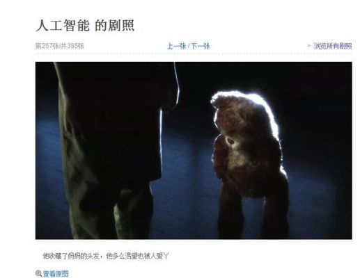 人工智能泰迪（人工智能泰迪熊同款）