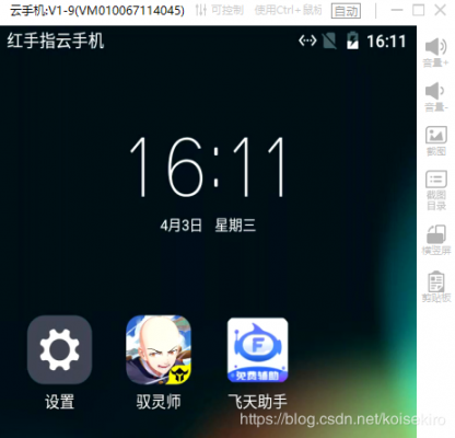 云端android系统（安卓手机云端在哪里）