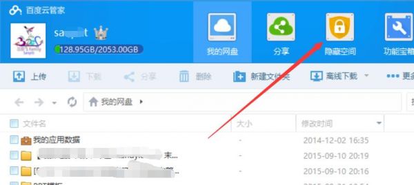 百度云盘云端应用（百度云云端在哪里打开）