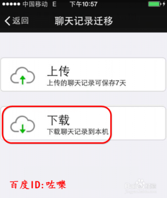 怎么找云端聊天记录(怎么找云端聊天记录图片)-图3 怎么找云端聊天记录(怎么找云端聊天记录图片)-图3