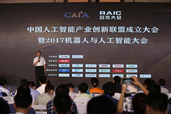 中国人工智能产业创新联盟（中国人工智能产业发展联盟）