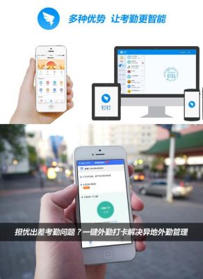 云端考勤(什么叫云考勤机)-图3 云端考勤(什么叫云考勤机)-图3