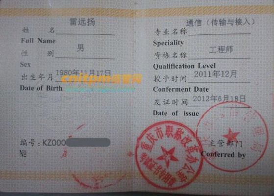 注册通信工程师考试的简单介绍