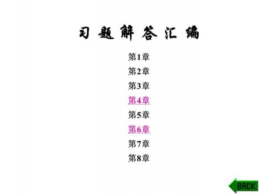 通信电路第二版课后答案（通信电路第二版课后答案解析）