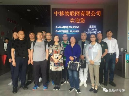 重庆中移物联网公司待遇(中移物联网有限公司重庆分公司)-图2 重庆中移物联网公司待遇(中移物联网有限公司重庆分公司)-图2