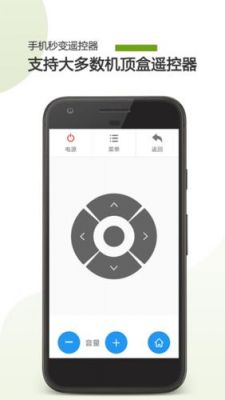 手机遥控平板电脑(手机遥控平板app)-图2 手机遥控平板电脑(手机遥控平板app)-图2