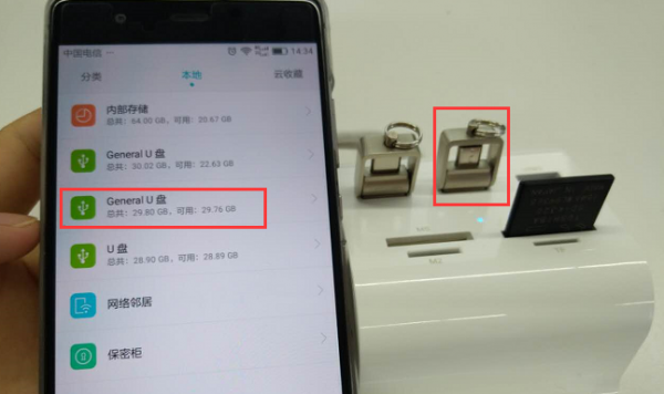 手机怎么与u盘连接电脑(手机怎么与u盘连接电脑)-图3 手机怎么与u盘连接电脑(手机怎么与u盘连接电脑)-图3