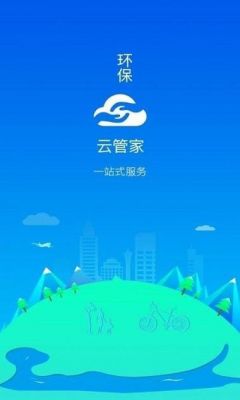 云端管家下载（云端管家下载官网）