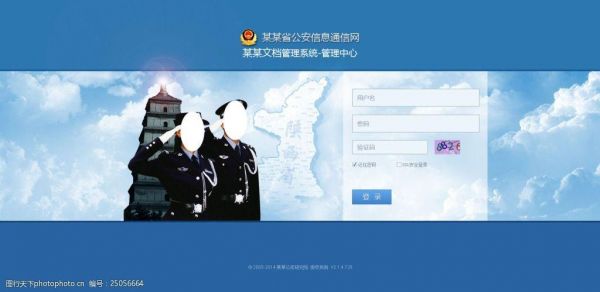 公安局信息通信处（公安局信息通信处职责范围）