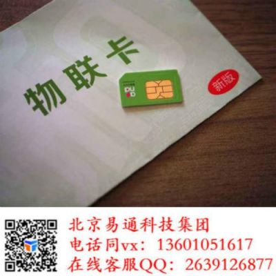 物联网卡短信代码（给物联网卡发短信）