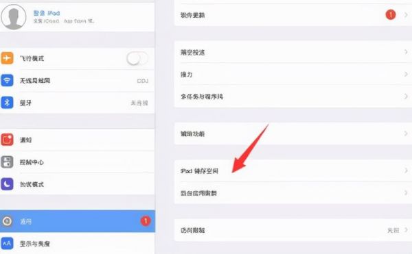 平板电脑需要清理垃圾吗(平板电脑需要清理垃圾吗)-图2 平板电脑需要清理垃圾吗(平板电脑需要清理垃圾吗)-图2