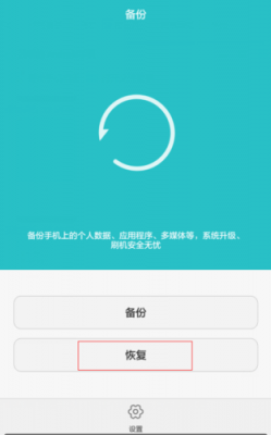 正在检测云端手机备份(正在检测云端手机备份怎么办)-图3 正在检测云端手机备份(正在检测云端手机备份怎么办)-图3