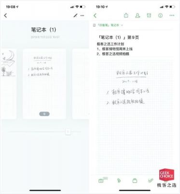 印象笔记云端（印象笔记如何同步到云端）