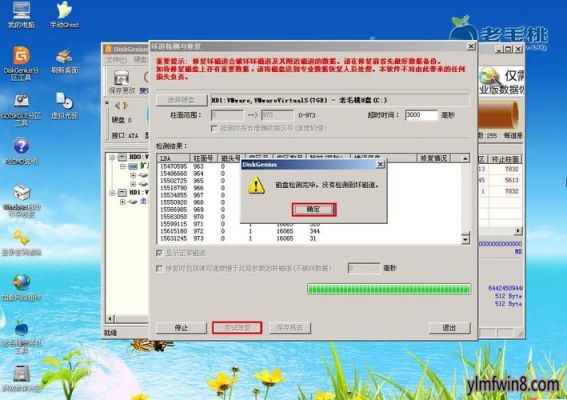 电脑发现坏道（电脑检查坏道用什么软件）