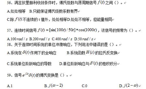 电网通信类笔试(国家电网通信类备考)-图2 电网通信类笔试(国家电网通信类备考)-图2