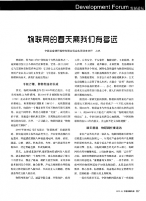物联网歌曲视频下载(物联网之歌歌曲)-图1 物联网歌曲视频下载(物联网之歌歌曲)-图1