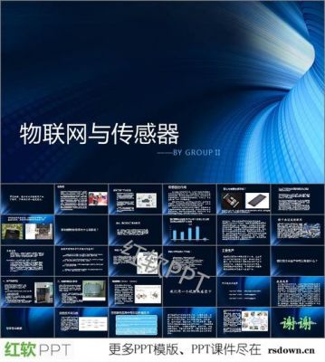 物联网歌曲视频下载(物联网之歌歌曲)-图3 物联网歌曲视频下载(物联网之歌歌曲)-图3