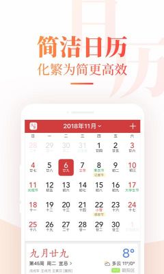 中华万年历云端数据(中华万年历云端数据查看)-图3 中华万年历云端数据(中华万年历云端数据查看)-图3