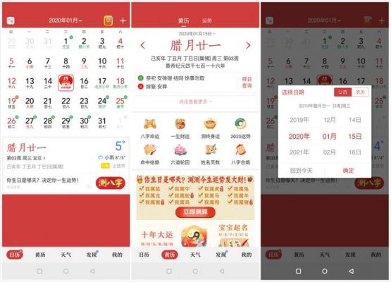 中华万年历云端数据(中华万年历云端数据查看)-图1 中华万年历云端数据(中华万年历云端数据查看)-图1