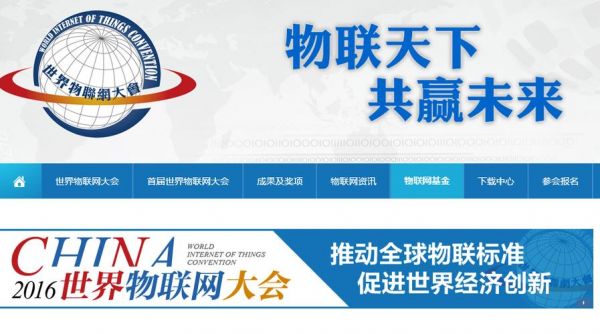 国际物联网的特点是（物联网在国际联盟中写成）