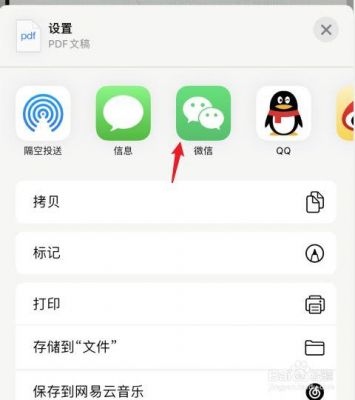 苹果微信云端（苹果手机怎么下载微）