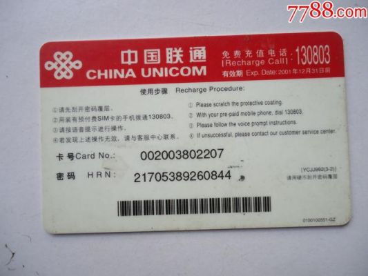 联通远特通信卡好吗(中国联通远特通信客服电话)-图2 联通远特通信卡好吗(中国联通远特通信客服电话)-图2