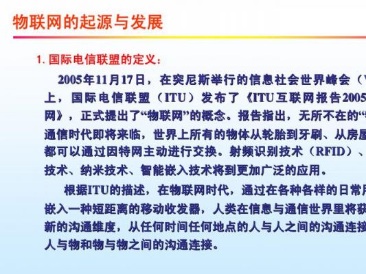 物联网技术前沿文献（物联网技术的参考文献）