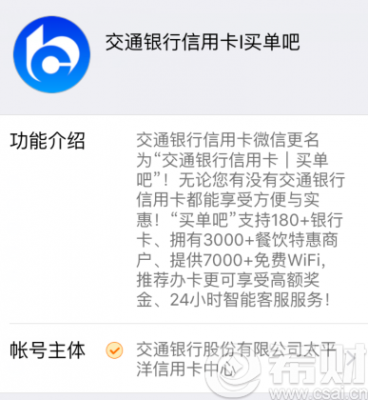 交通信用卡微信公众号(app交通银行信用卡)-图1 交通信用卡微信公众号(app交通银行信用卡)-图1