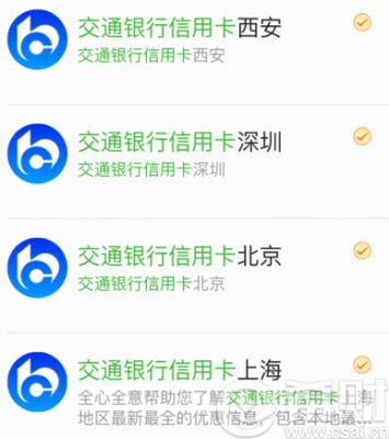 交通信用卡微信公众号(app交通银行信用卡)-图2 交通信用卡微信公众号(app交通银行信用卡)-图2